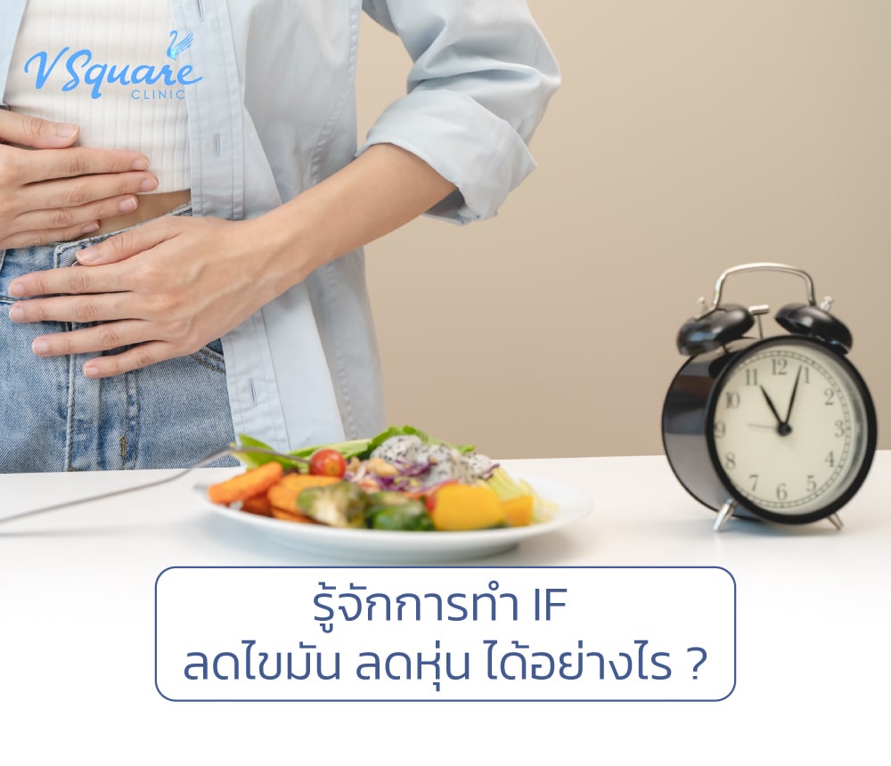 IF - Intermittent Fasting