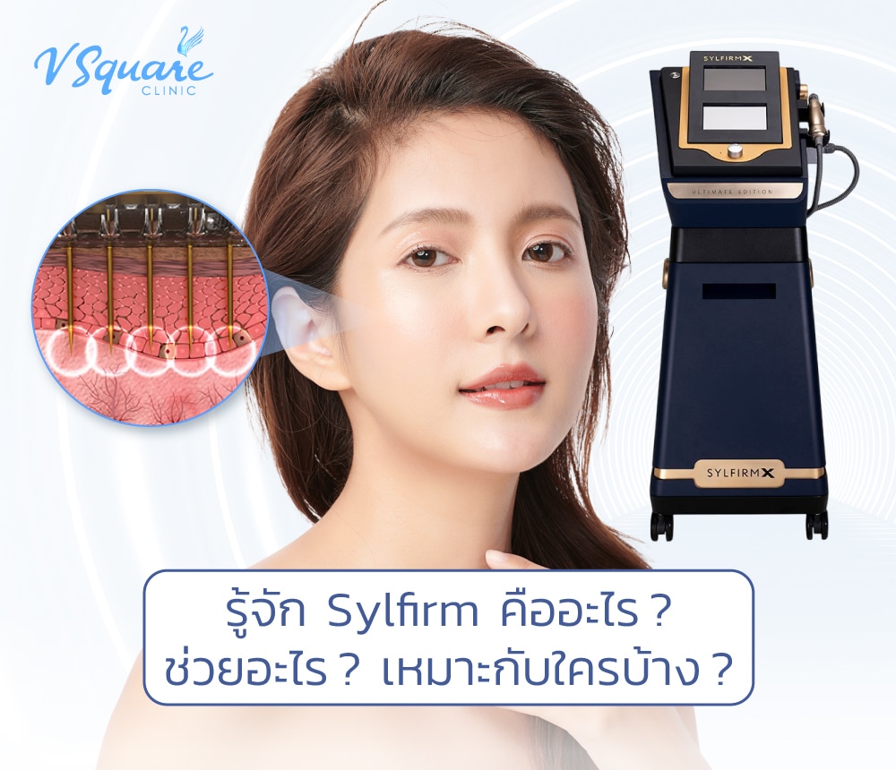 Sylfirm