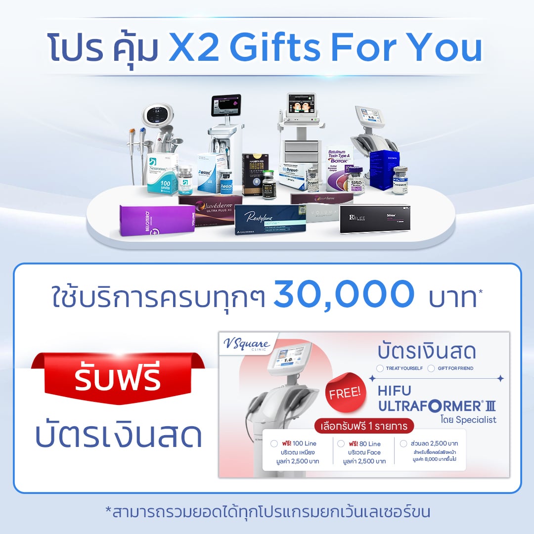 โปรโมชั่น โปร-คุ้ม-X2