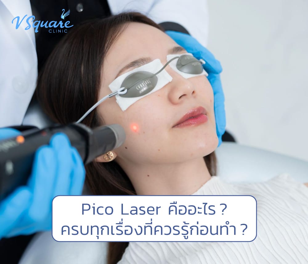 pico laser