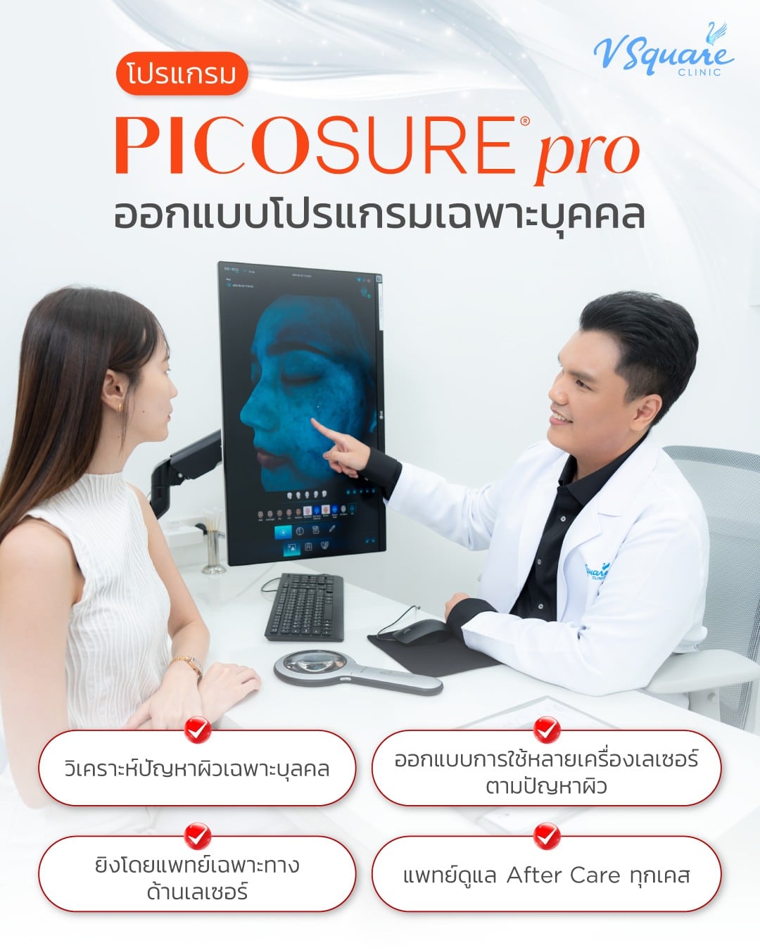 picosure v square