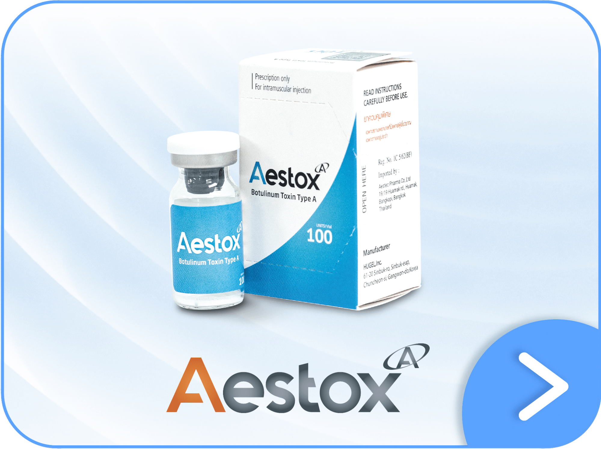 โบท็อก Aestox