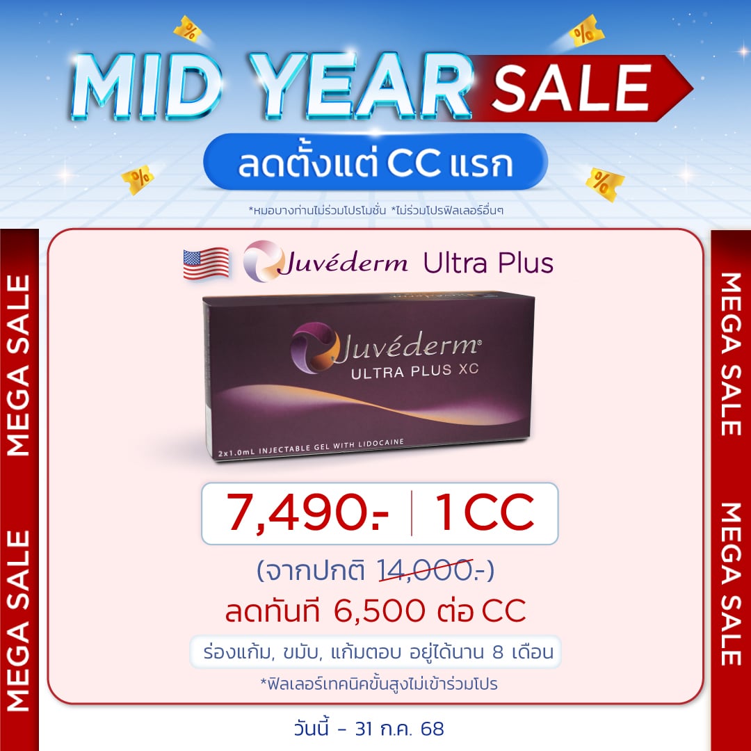 โปร_MIDYEAR-SALE