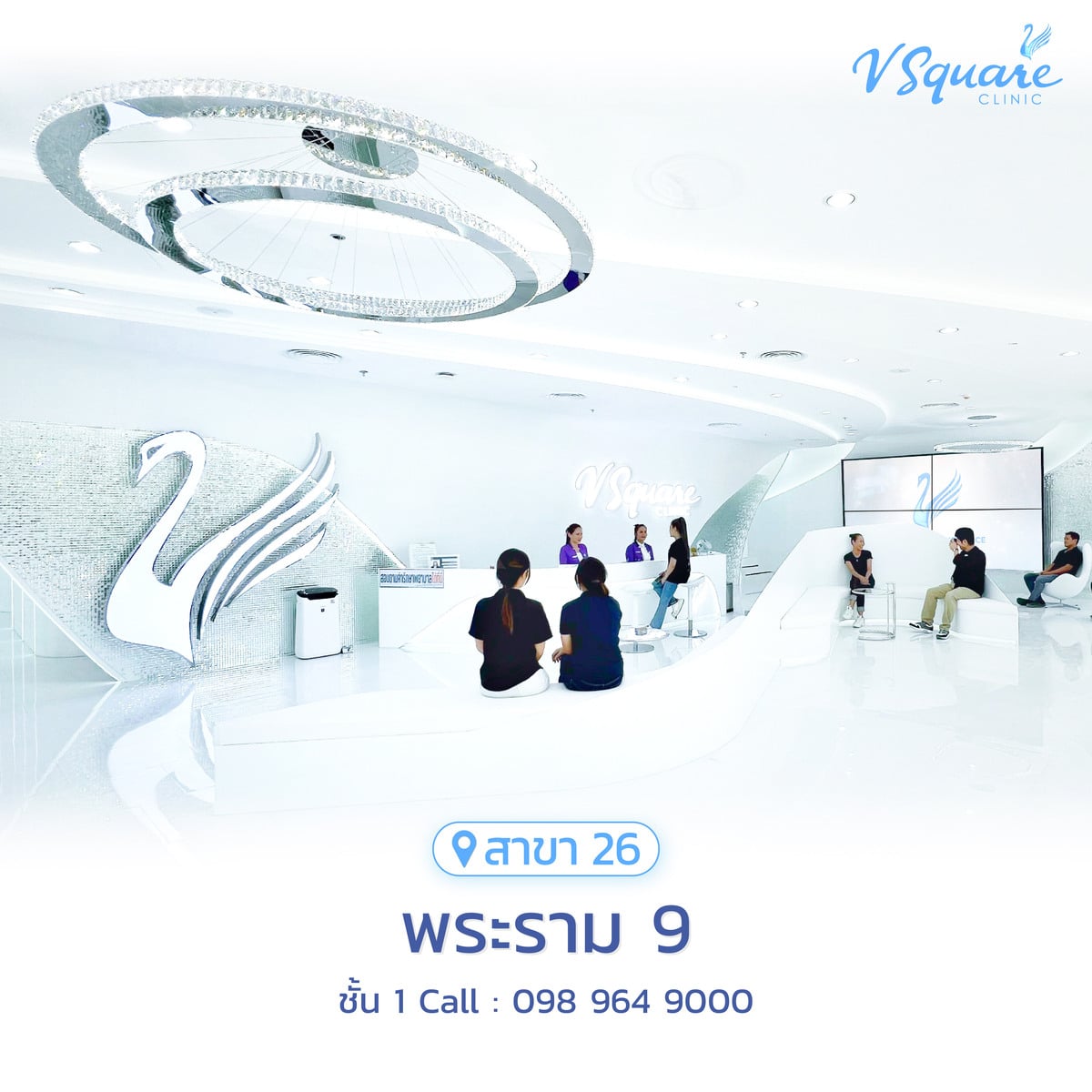 วีสแควร์สาขาพระราม 9