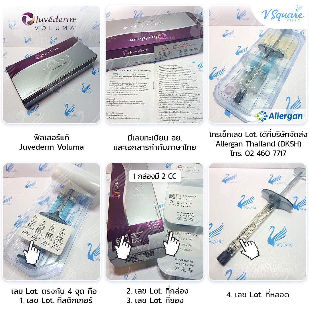 Juvederm_Voluma_6square_2024
