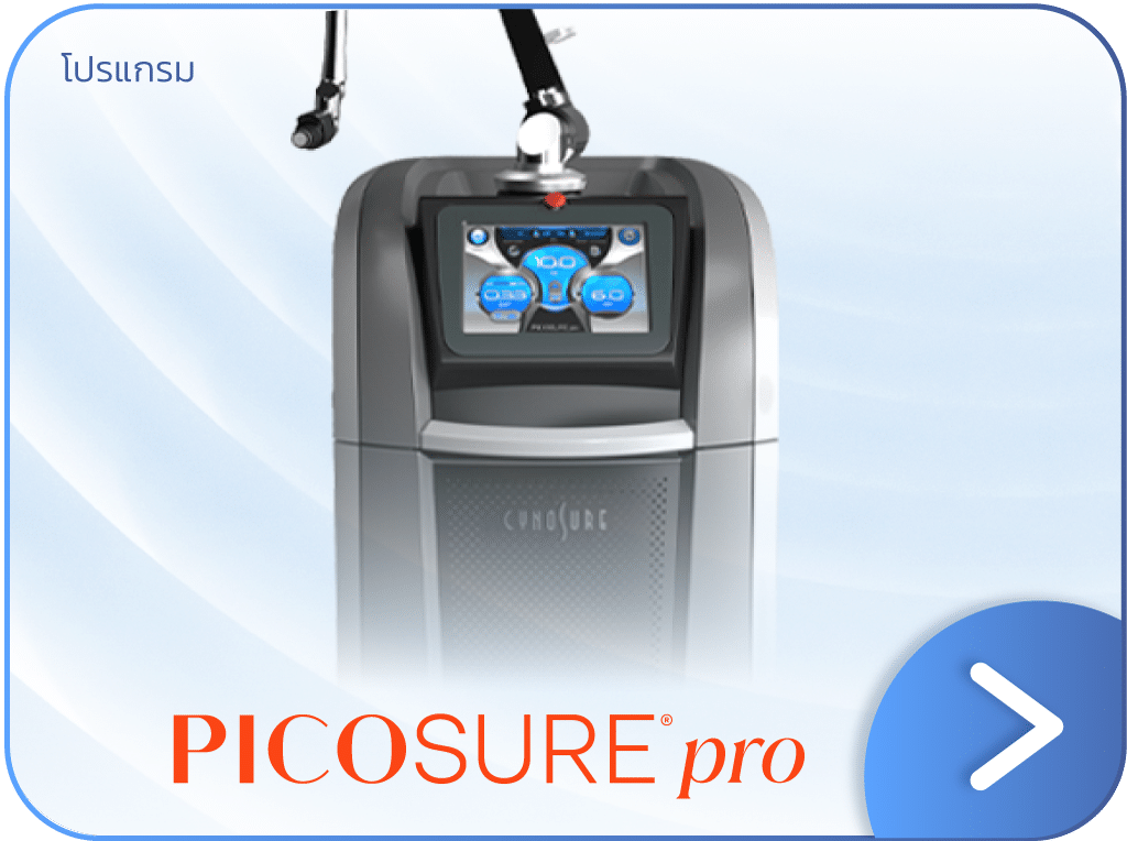 PicoSure Pro รอยสิว