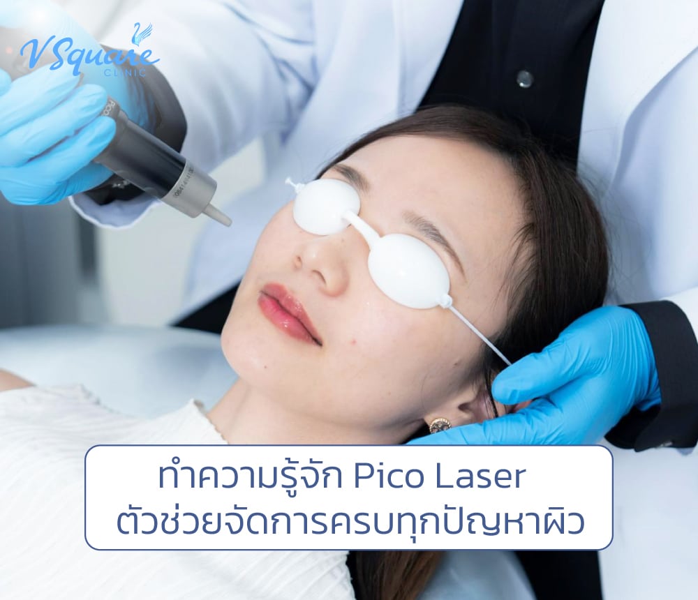pico laser