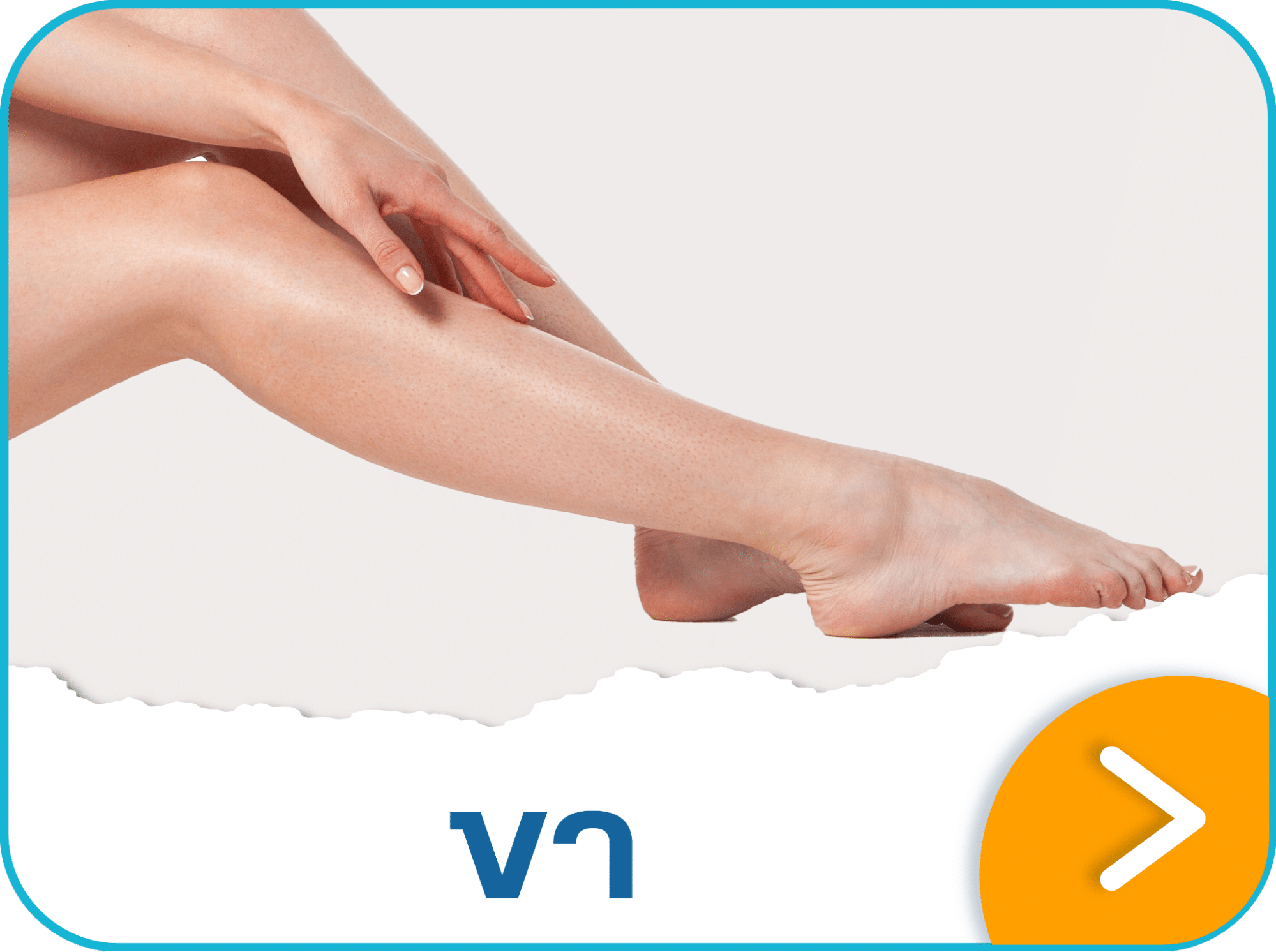 เลเซอร์ขนขา