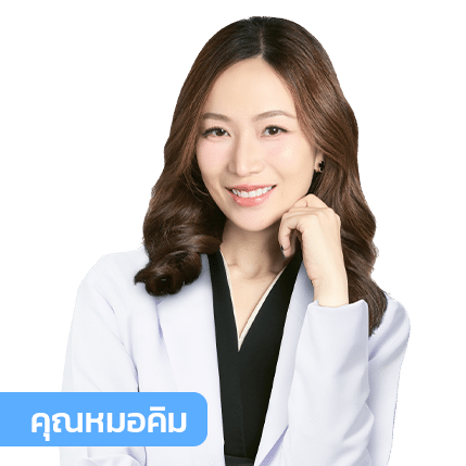 vsqclinic | หมอคิม