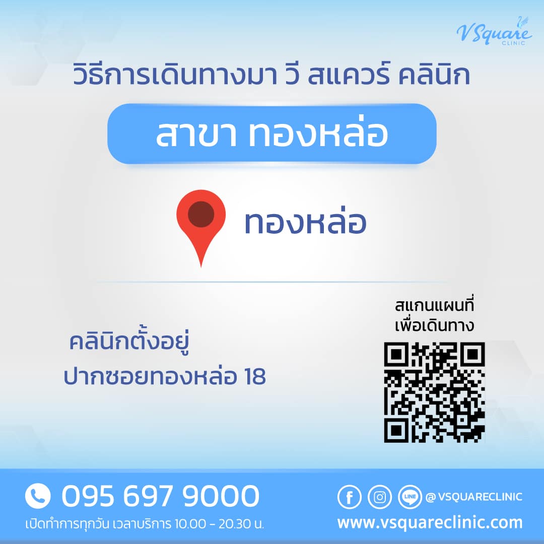 รูปแผนที่สาขาสำหรับต่างชาติเพื่อทีมแชท_ทองหล่อ-TH