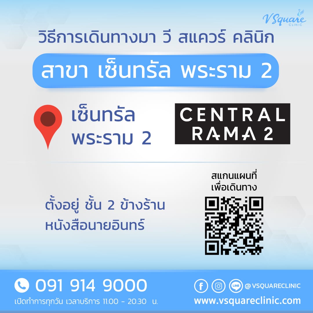 รูปแผนที่สาขาสำหรับต่างชาติเพื่อทีมแชท_เซ็นทรัลพระราม2-TH