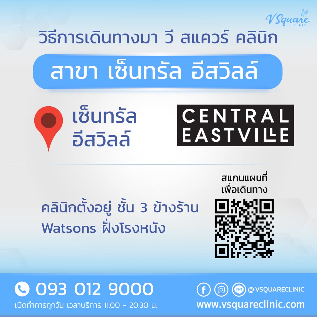 รูปแผนที่สาขาสำหรับต่างชาติเพื่อทีมแชท_เซ็นทรัลอีสวิลล์-TH