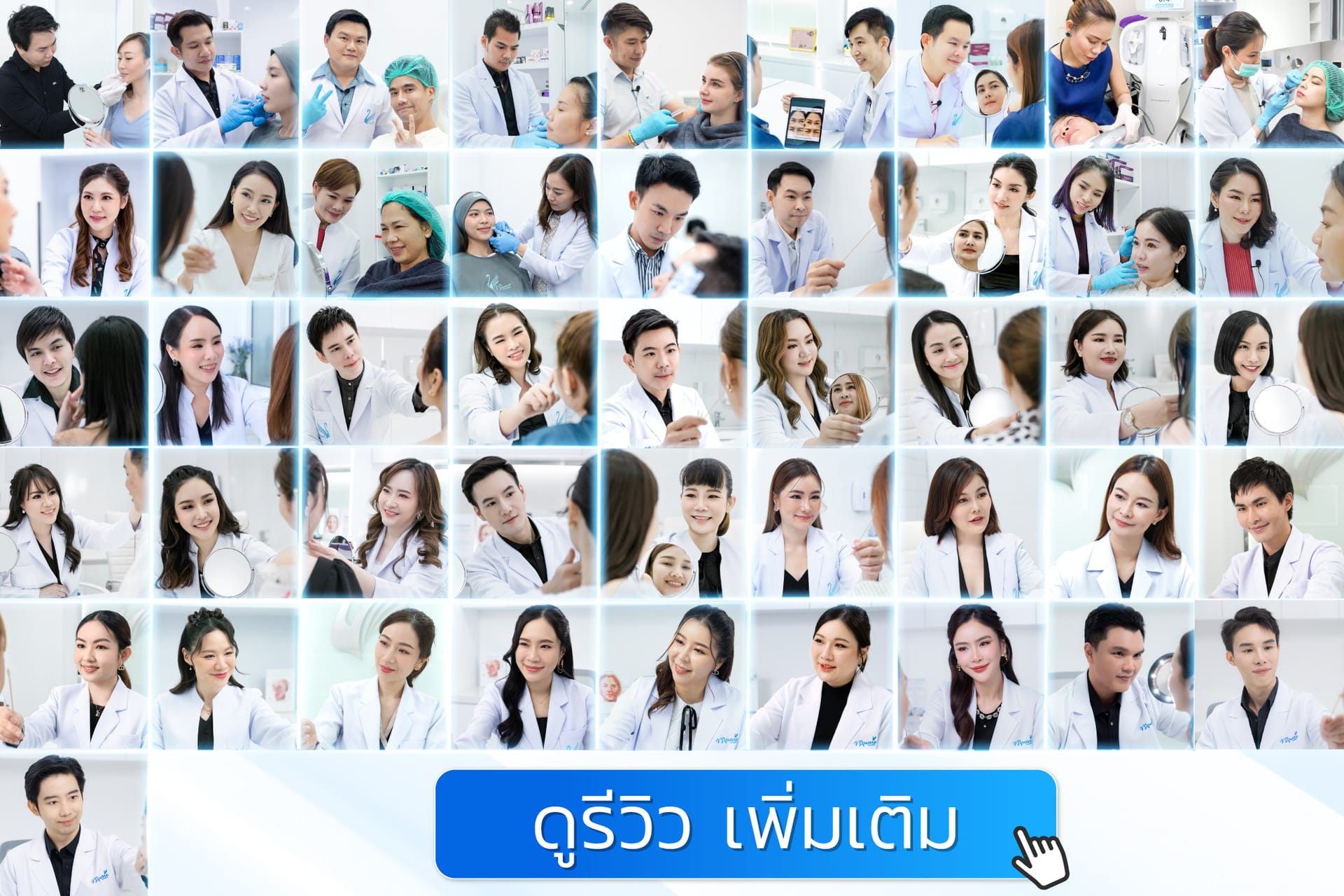 รวมรีวิว vsquare desktop