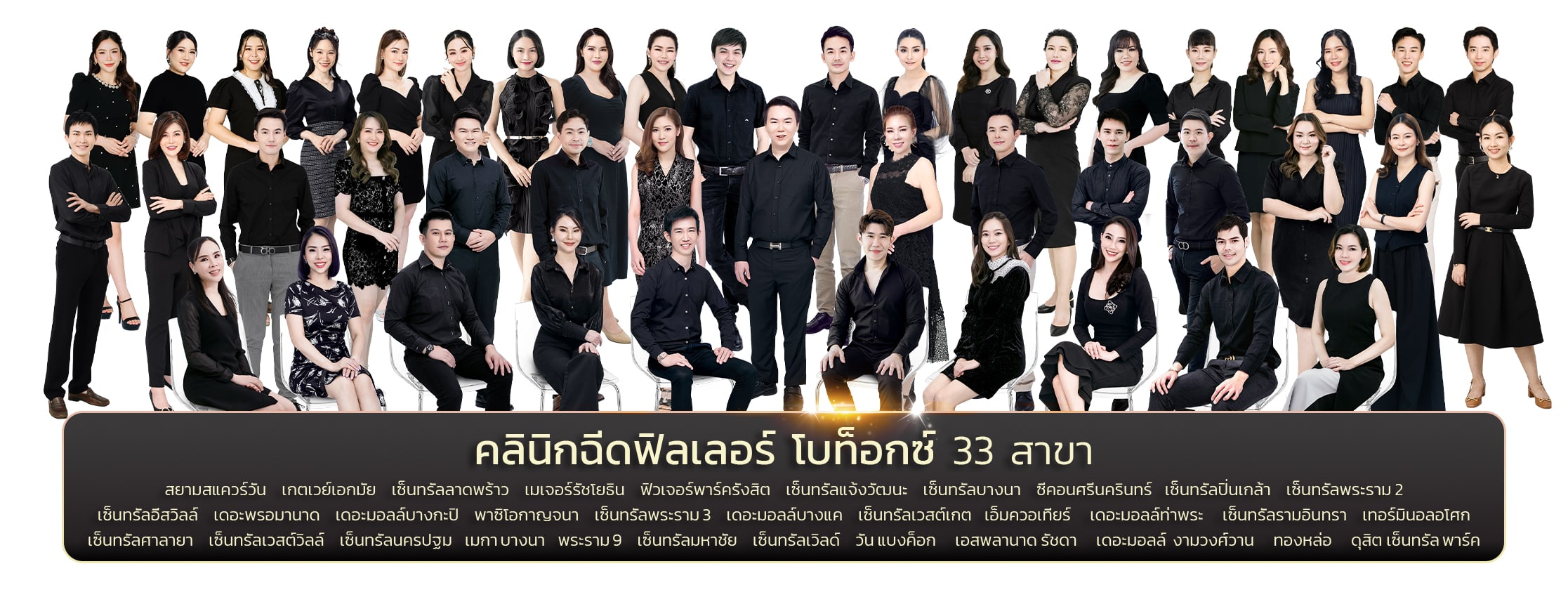 V Square Clinic คลินิกปรับรูปหน้า ลดริ้วรอย