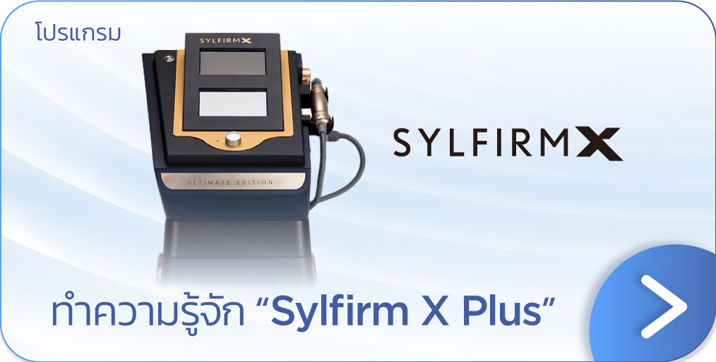 Sylfirm X Plus