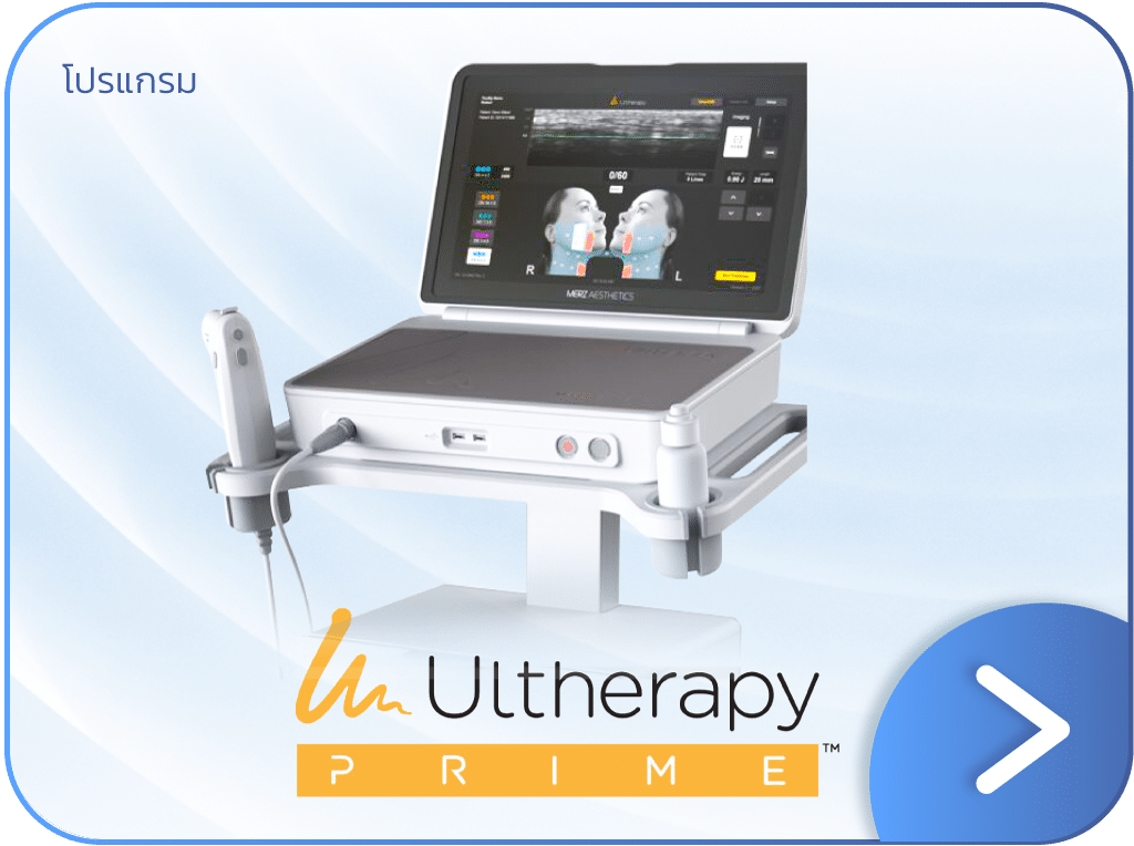 Ulthera Prime คือ