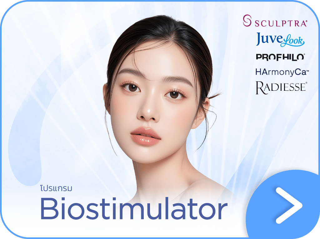 Biostimulator