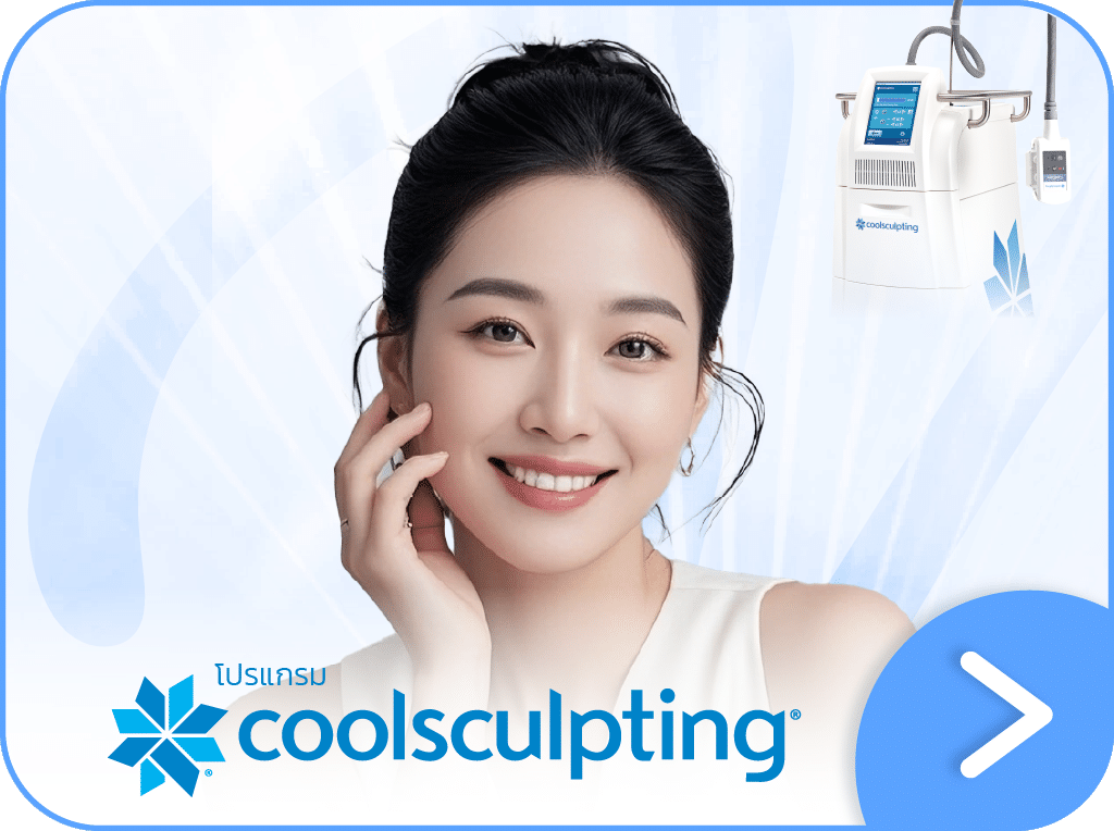 Coolsculpting
