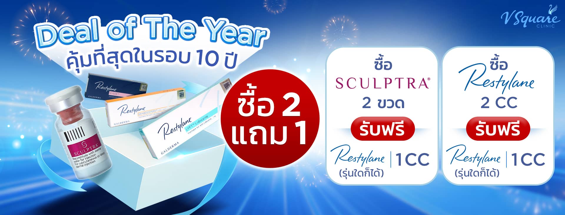 โปรซื้อไม่ต้องคิด
