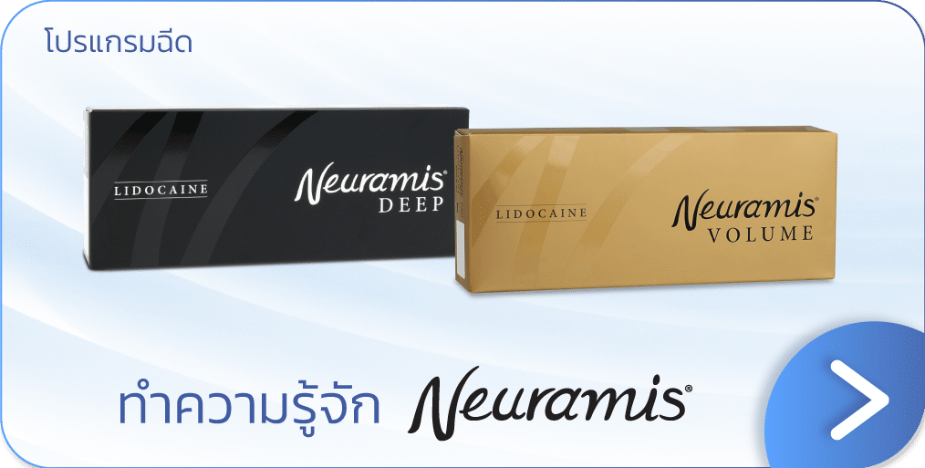 Neuramis banner