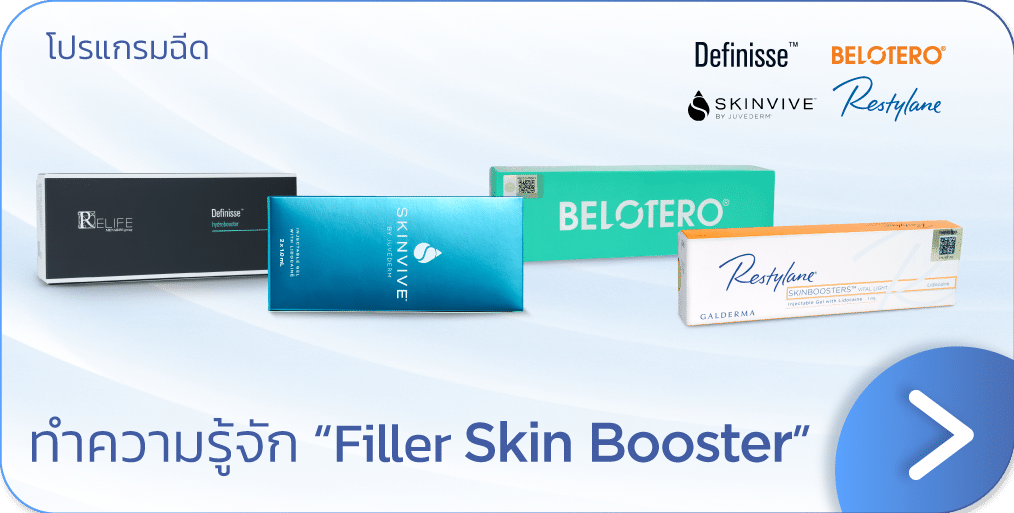 filler skin booster
