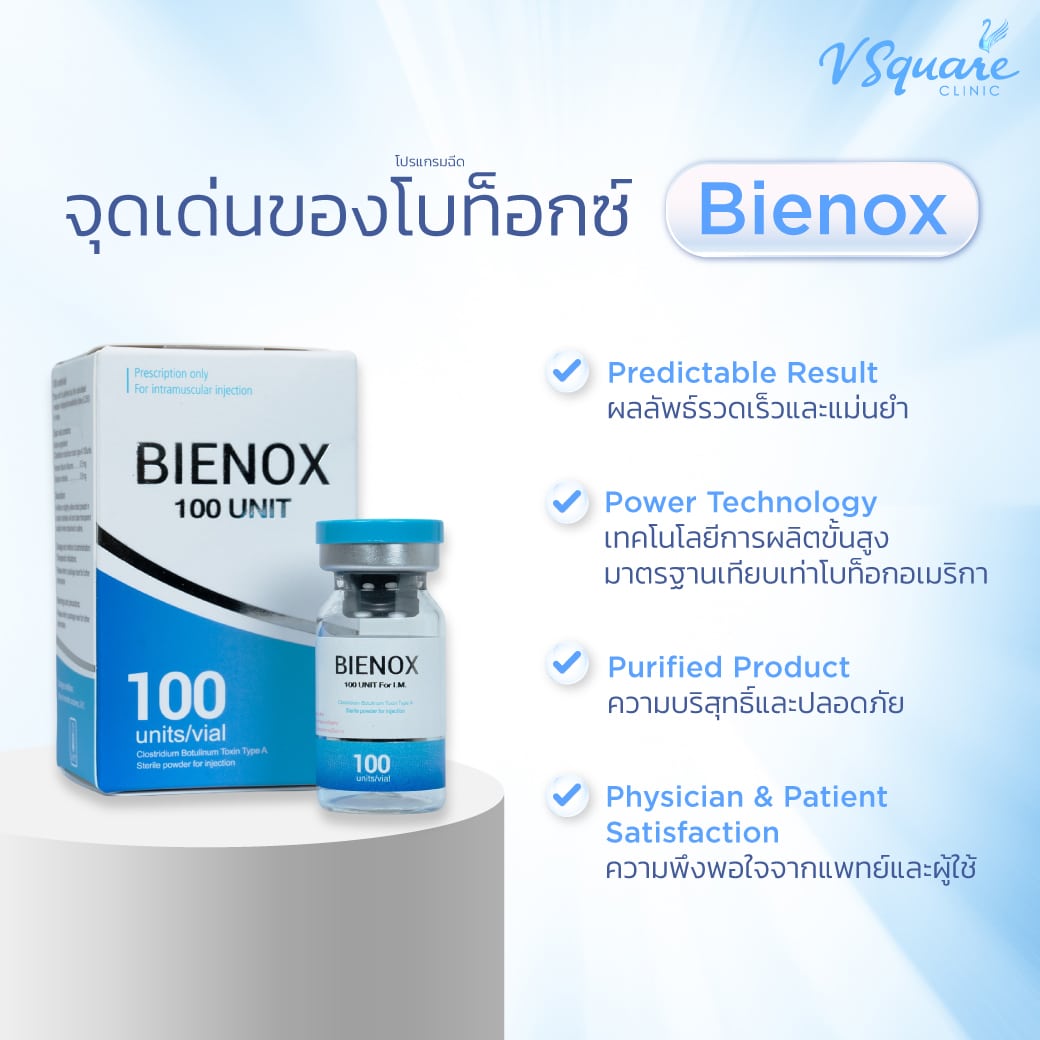 จุดเด่น Bienox