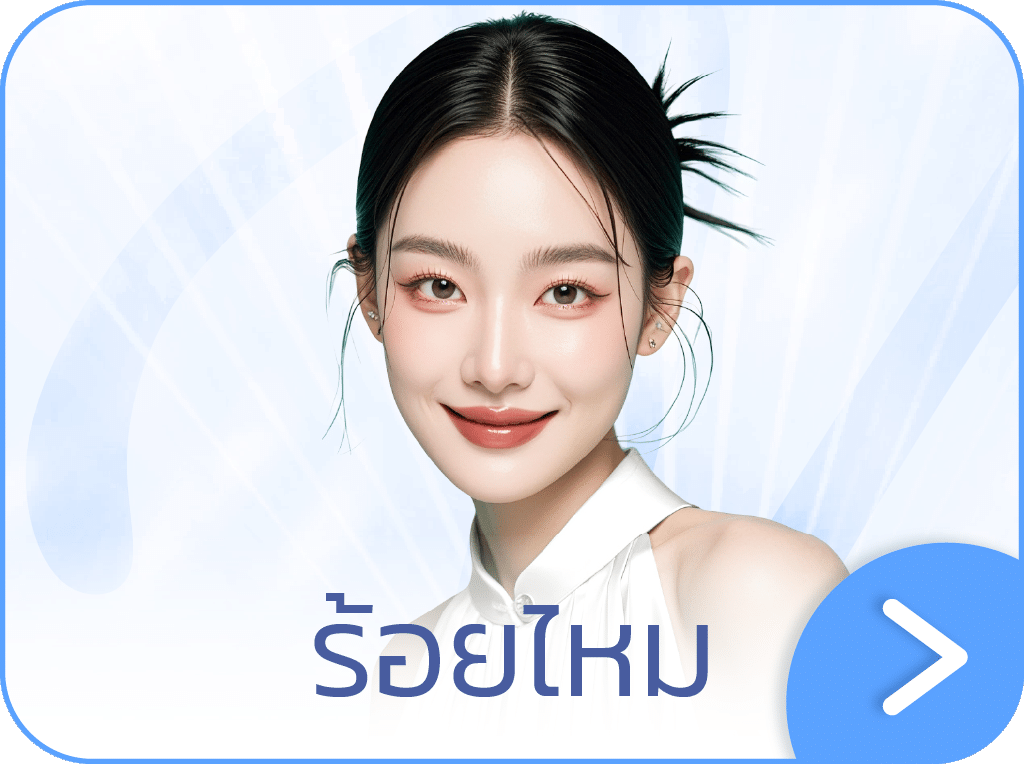 ร้อยไหม