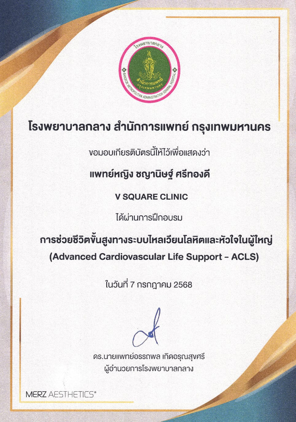 Certificate หมอจูน