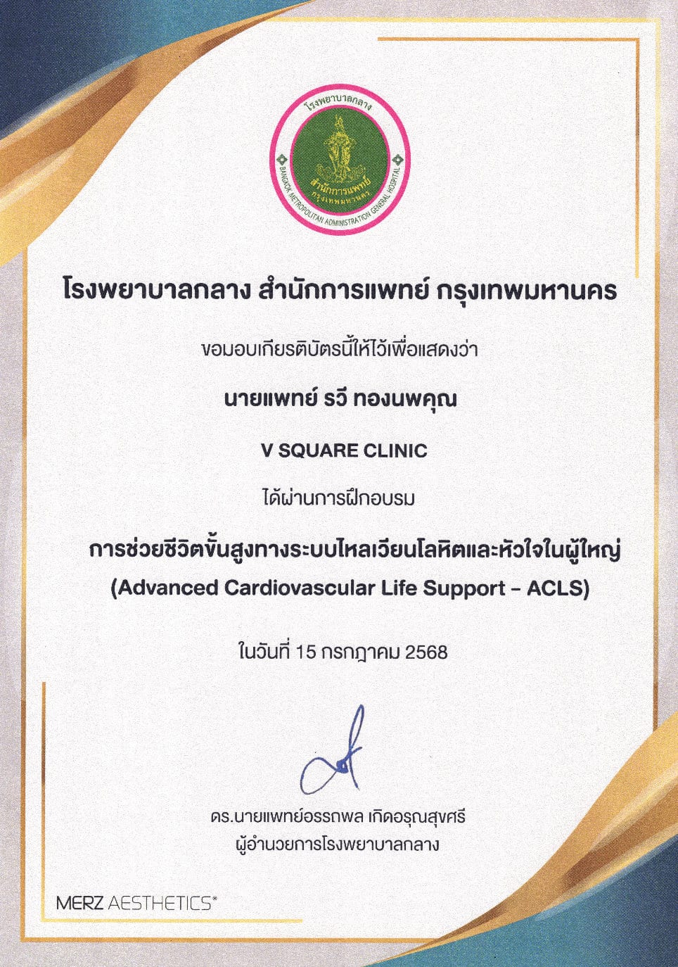 Certificate หมอรวี