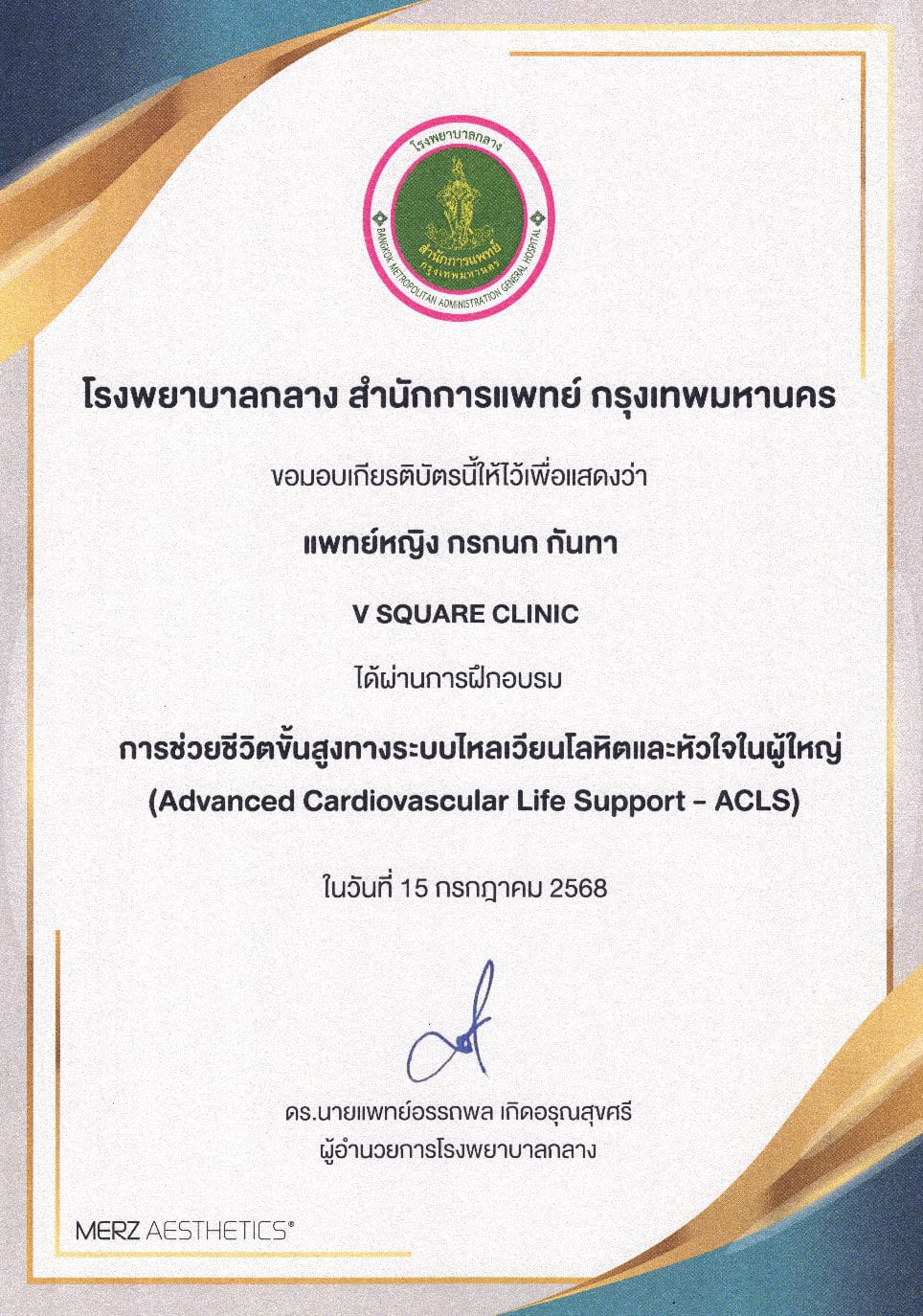 หมอแอมมี่