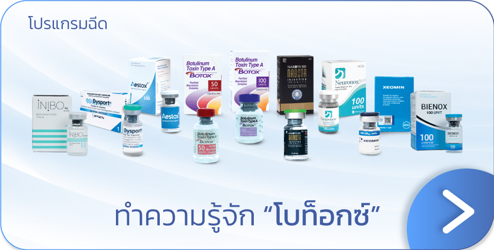 โบท็อก คืออะไร