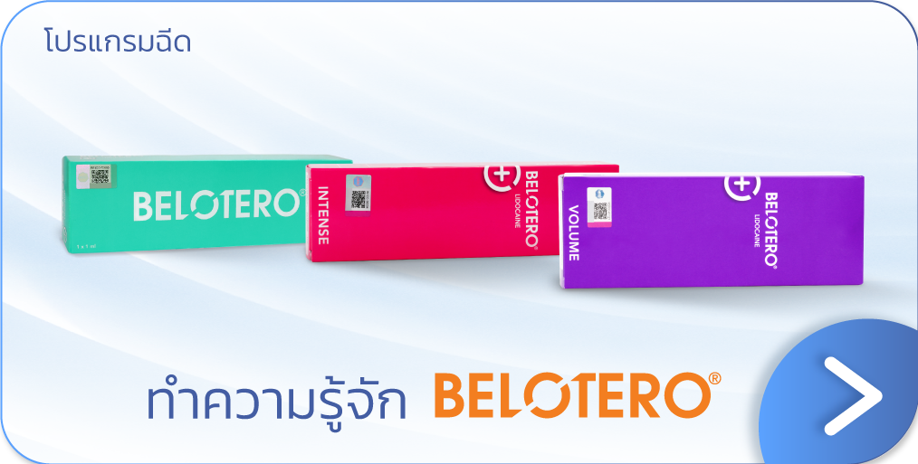 Belotero Filler