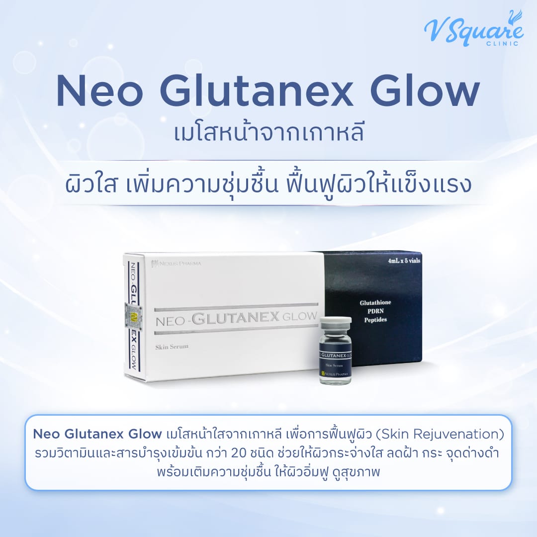 Neo Glutanex Glow  ?  ?