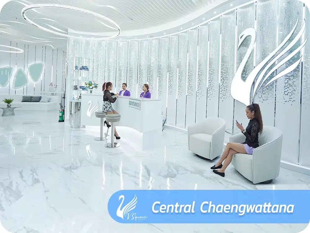 สาขา-เซ็นทรัลแจ้งวัฒนะ