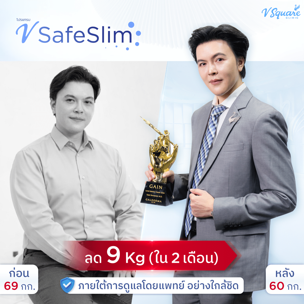 รีวิว ปากกาลดน้ำหนัก หมอกันต์