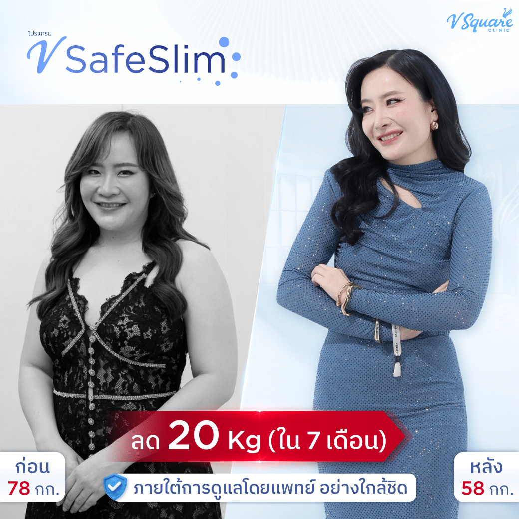 รีวิว ปากกาลดน้ำหนัก หมอย้งยี้