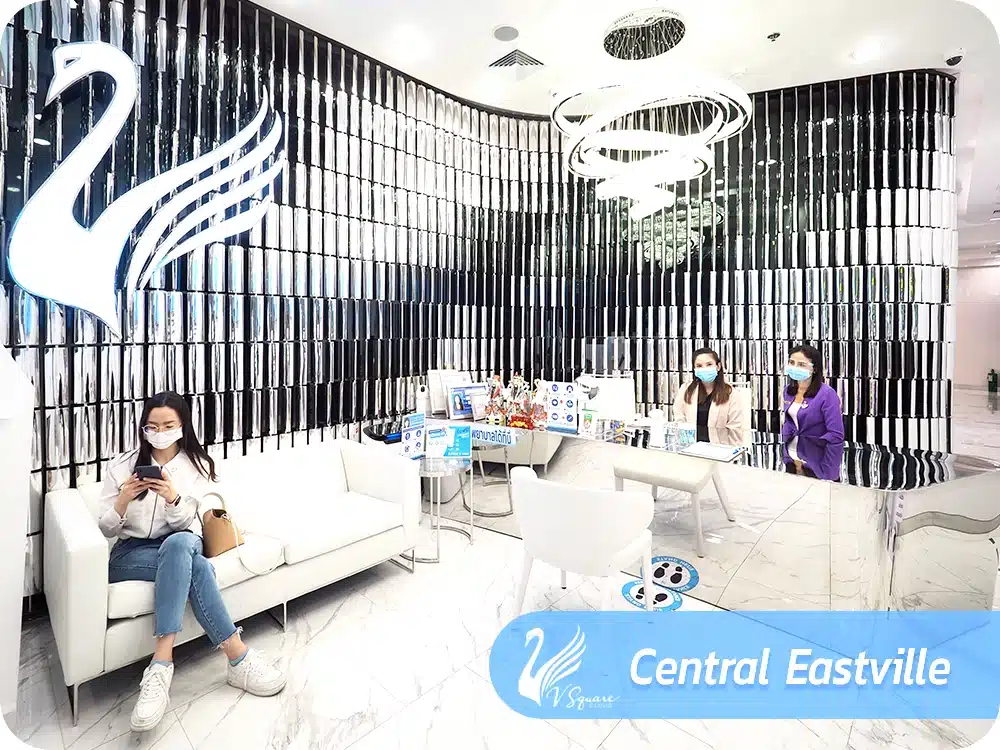 สาขา เซ็นทรัล อีสวิลล์