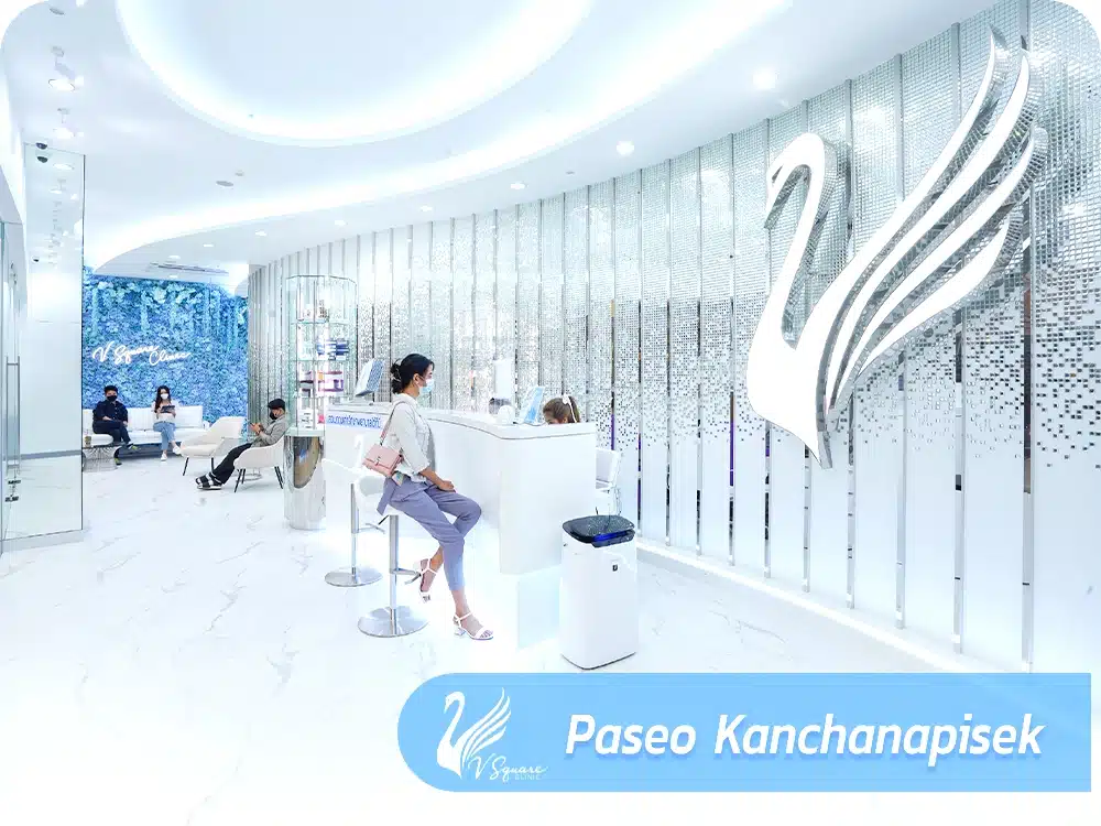 สาขา พาซิโอ-กาญจนา