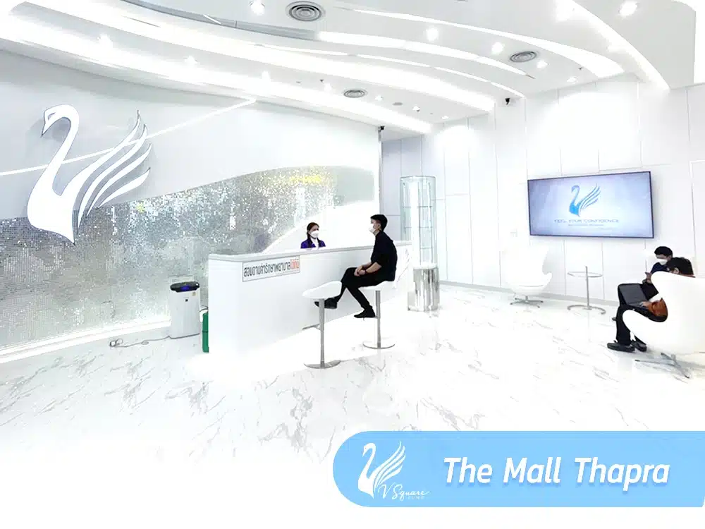 สาขา เดอะมอลล์ ท่าพระ