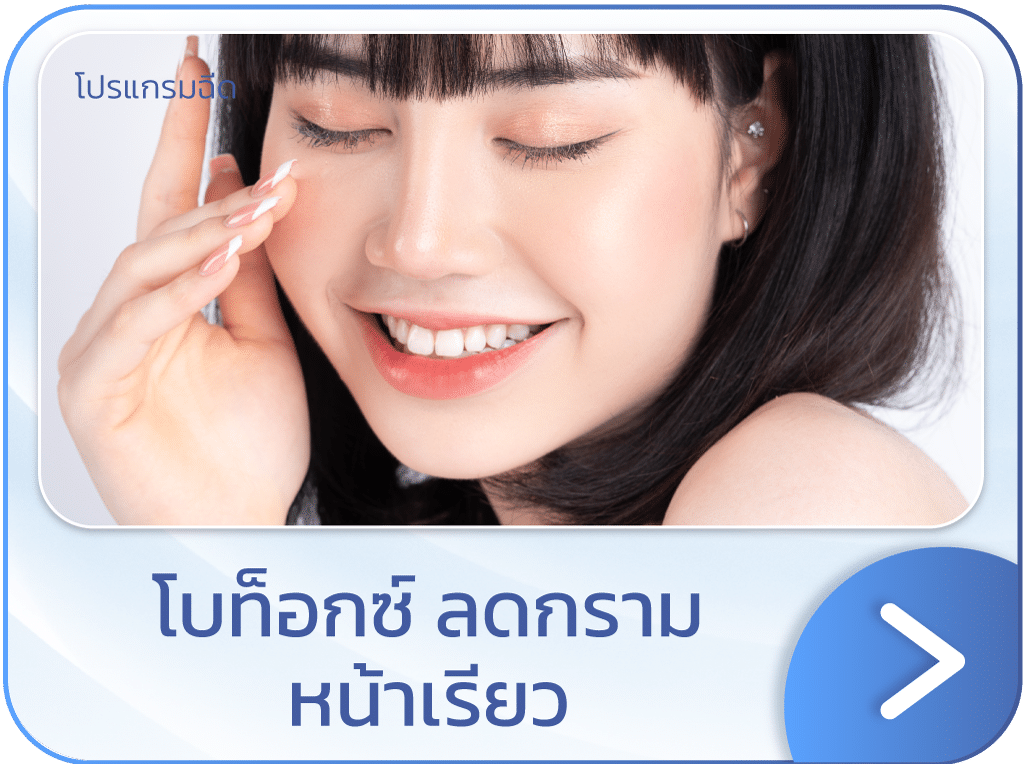 โบท็อกลดกรามหน้าเรียว แบนเนอร์
