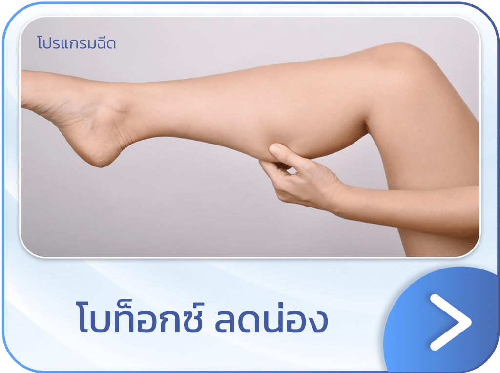 โบท็อกลดน่อง แบนเนอร์