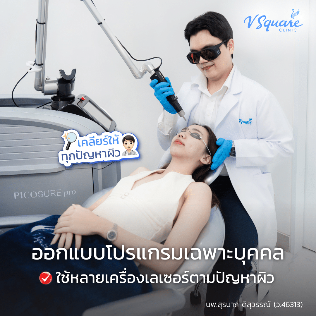หมอประเมินใบหน้า_โดยหมออาร์ต