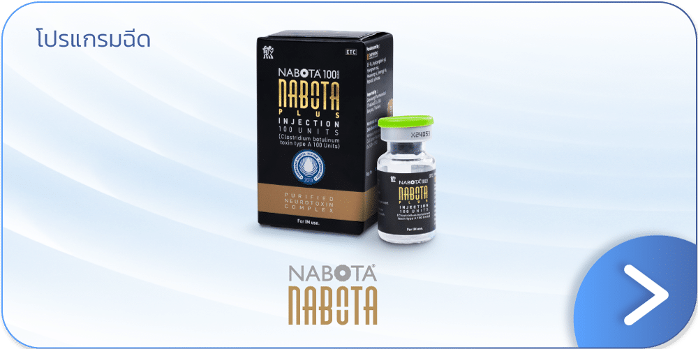 โบท็อก Nabota