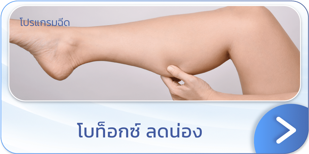 โบท็อกน่อง