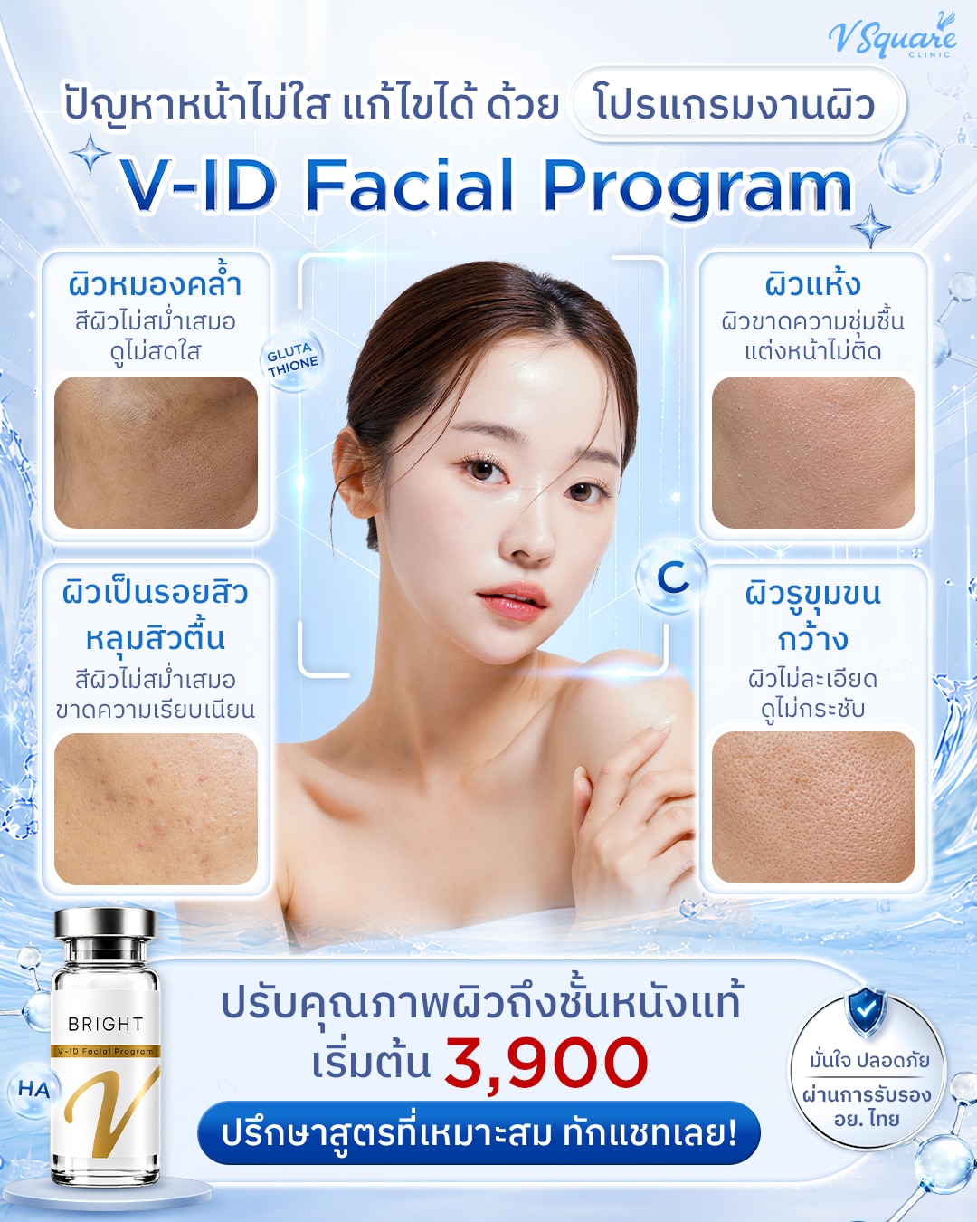 ฉีด Fillstim ที่ไหนดี